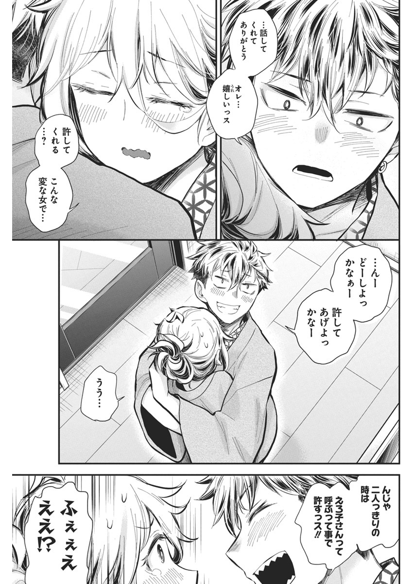 SHINGEKI NO EROKO SAN - raw - Chapter 54 - https://jpdd.ccdd.to/JPDD/shingekinoerokosan/540000/fmax0u1kpn1.jpg