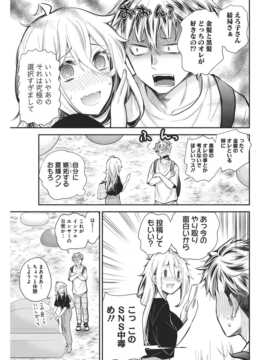 SHINGEKI NO EROKO SAN - raw - Chapter 54 - https://jpdd.ccdd.to/JPDD/shingekinoerokosan/540000/ju35dsniedp.jpg