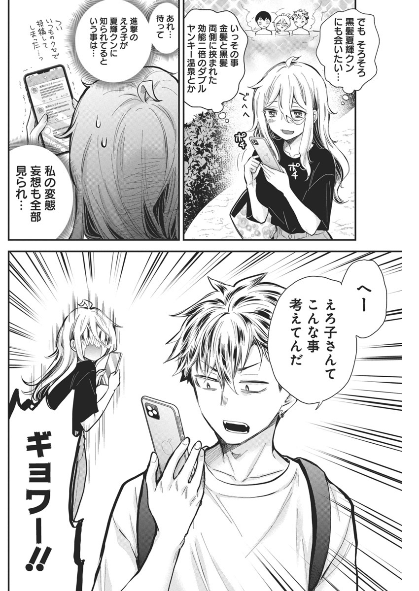 SHINGEKI NO EROKO SAN - raw - Chapter 54 - https://jpdd.ccdd.to/JPDD/shingekinoerokosan/540000/oogamhofwr3.jpg