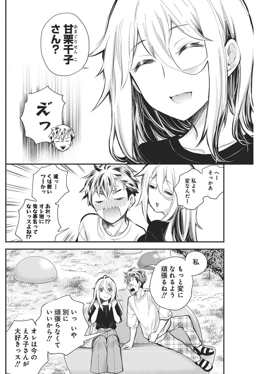 SHINGEKI NO EROKO SAN - raw - Chapter 54 - https://jpdd.ccdd.to/JPDD/shingekinoerokosan/540000/rfdkpkfqtbu.jpg