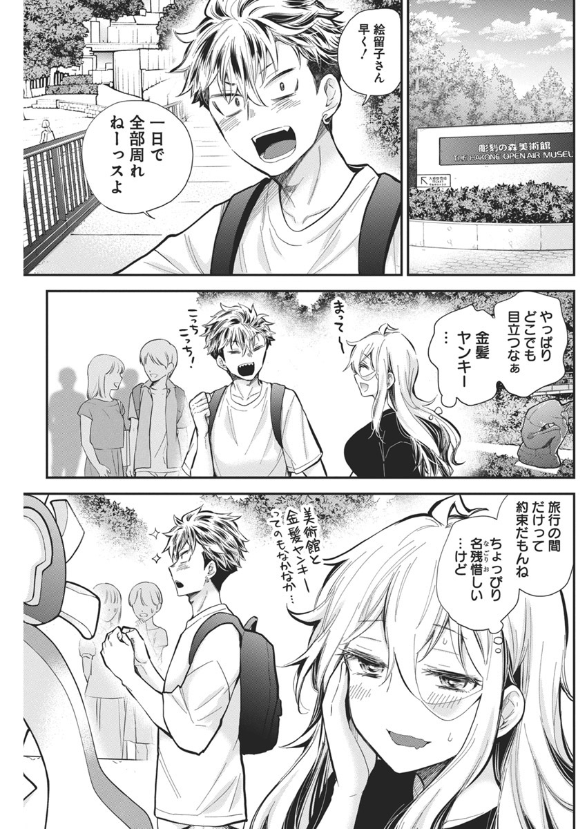 SHINGEKI NO EROKO SAN - raw - Chapter 54 - https://jpdd.ccdd.to/JPDD/shingekinoerokosan/540000/viqzzulwdjv.jpg