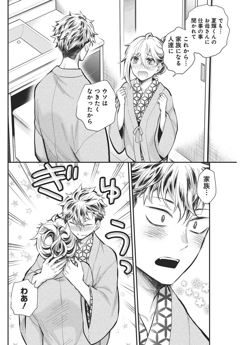 SHINGEKI NO EROKO SAN - raw - Chapter 54 - https://jpdd.ccdd.to/JPDD/shingekinoerokosan/540000/vkxm1fto1vs.jpg