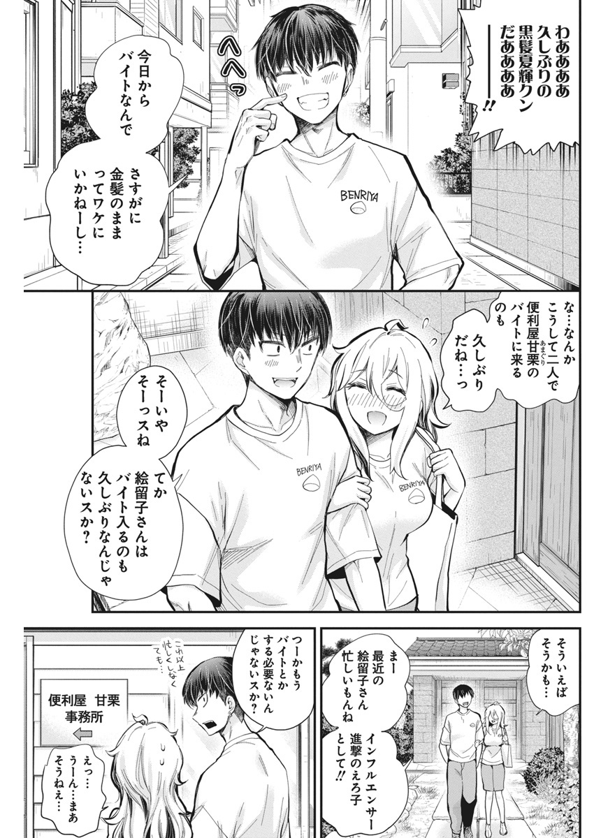 SHINGEKI NO EROKO SAN - raw - Chapter 55 - https://jpdd.ccdd.to/JPDD/shingekinoerokosan/550000/45bebn33c1m.jpg