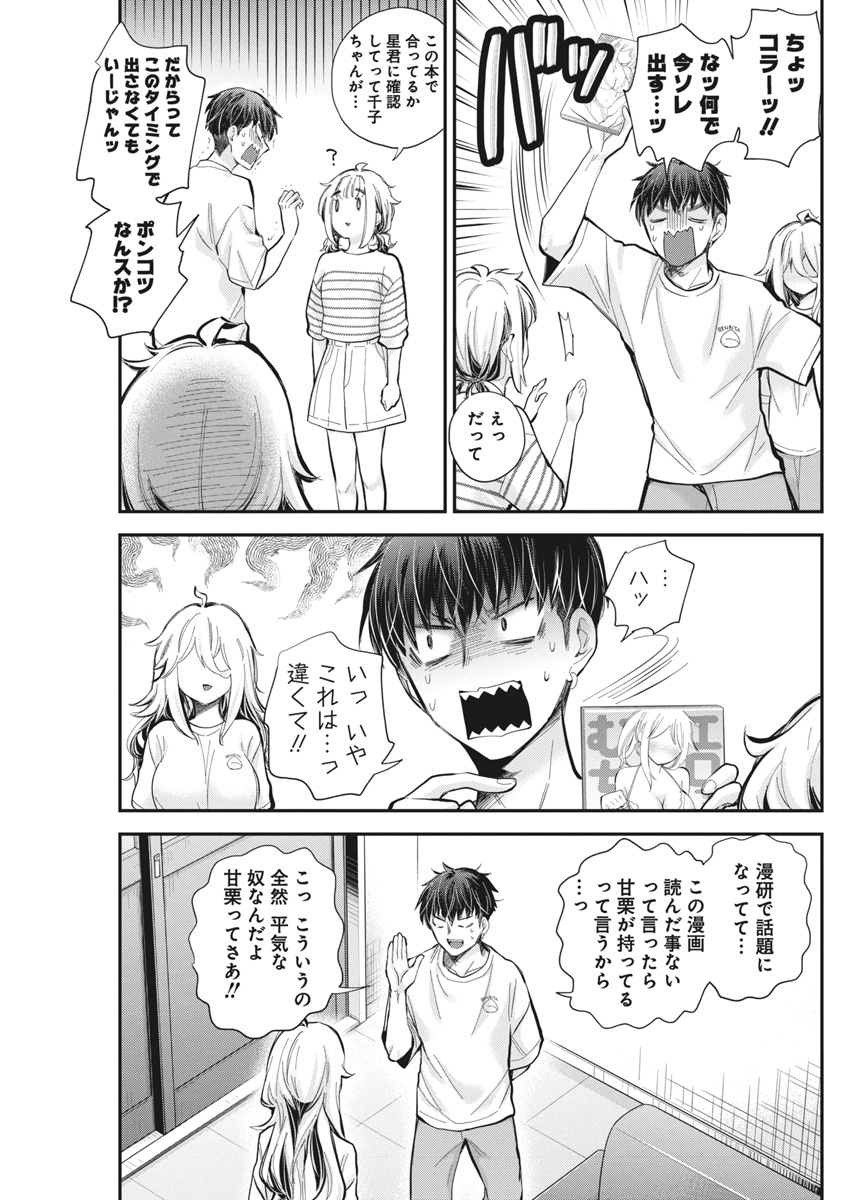SHINGEKI NO EROKO SAN - raw - Chapter 55 - https://jpdd.ccdd.to/JPDD/shingekinoerokosan/550000/a3o1xovk14c.jpg