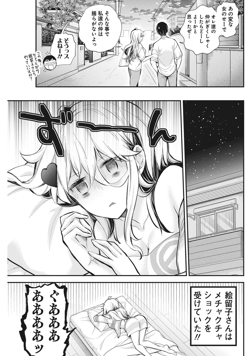 SHINGEKI NO EROKO SAN - raw - Chapter 55 - https://jpdd.ccdd.to/JPDD/shingekinoerokosan/550000/baegmzd3ytp.jpg