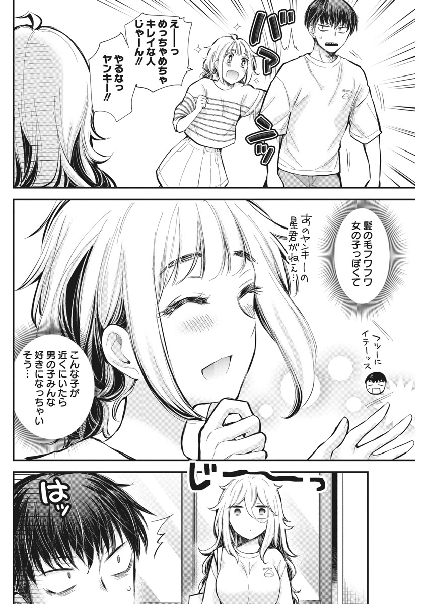 SHINGEKI NO EROKO SAN - raw - Chapter 55 - https://jpdd.ccdd.to/JPDD/shingekinoerokosan/550000/btlzjdudfvo.jpg