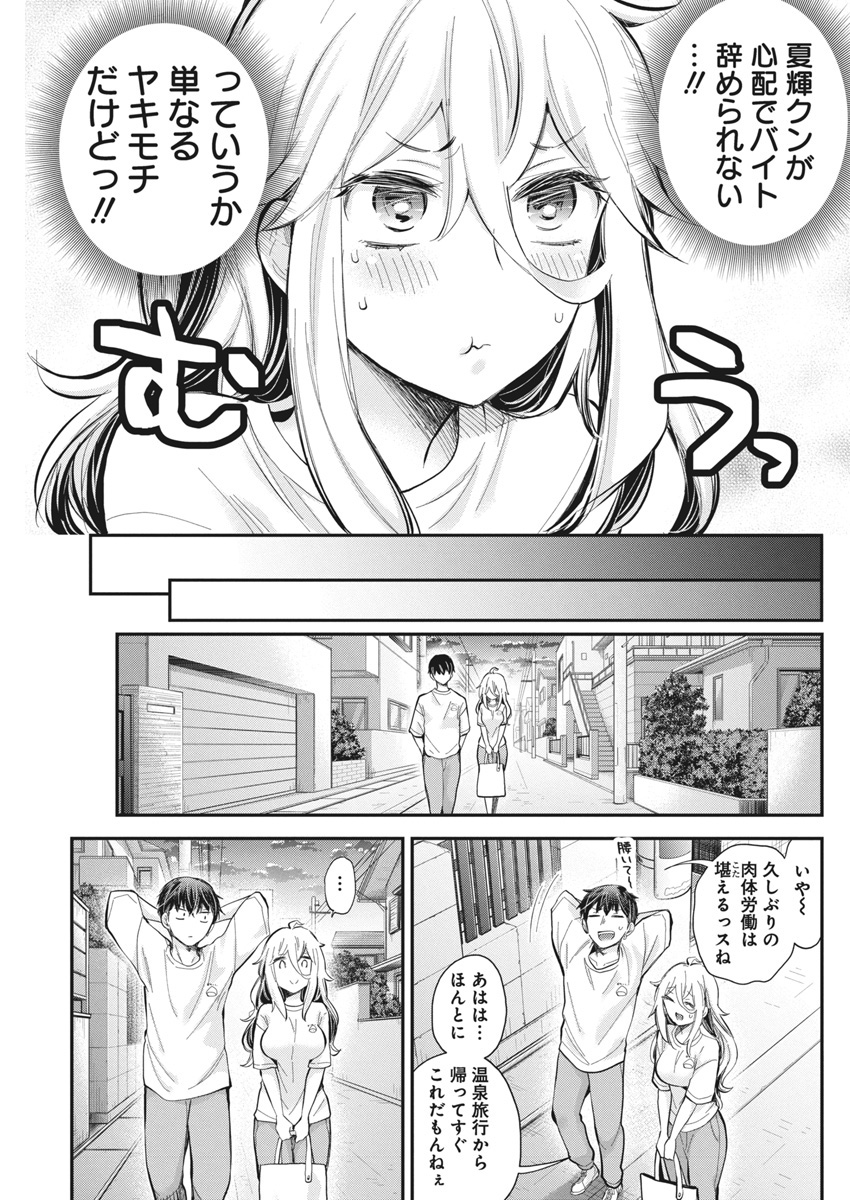 SHINGEKI NO EROKO SAN - raw - Chapter 55 - https://jpdd.ccdd.to/JPDD/shingekinoerokosan/550000/gulcnttymi0.jpg