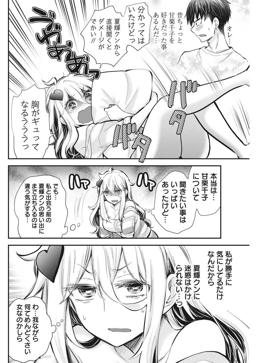 SHINGEKI NO EROKO SAN - raw - Chapter 55 - https://jpdd.ccdd.to/JPDD/shingekinoerokosan/550000/ivovi2cnpq4.jpg