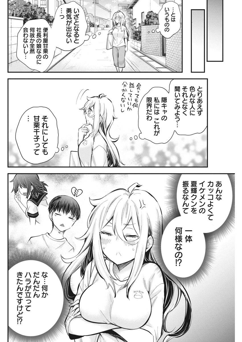 SHINGEKI NO EROKO SAN - raw - Chapter 55 - https://jpdd.ccdd.to/JPDD/shingekinoerokosan/550000/jft4qruqzsg.jpg