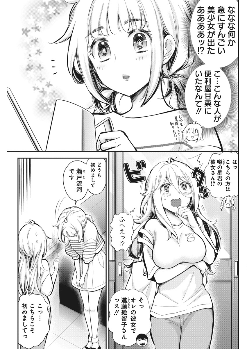 SHINGEKI NO EROKO SAN - raw - Chapter 55 - https://jpdd.ccdd.to/JPDD/shingekinoerokosan/550000/od2q0hpaud2.jpg