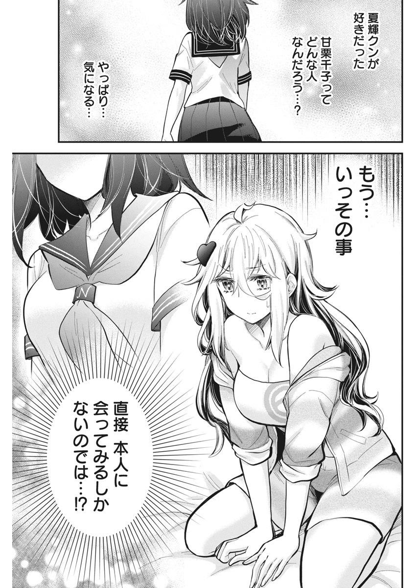 SHINGEKI NO EROKO SAN - raw - Chapter 55 - https://jpdd.ccdd.to/JPDD/shingekinoerokosan/550000/oid3iunsrnh.jpg