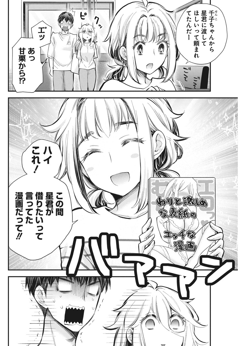 SHINGEKI NO EROKO SAN - raw - Chapter 55 - https://jpdd.ccdd.to/JPDD/shingekinoerokosan/550000/tf4d2ucgffx.jpg