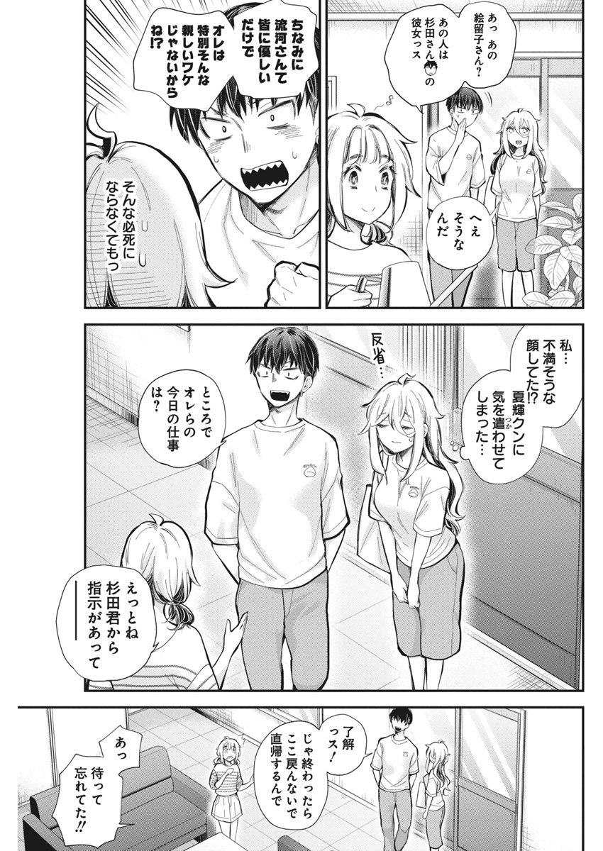 SHINGEKI NO EROKO SAN - raw - Chapter 55 - https://jpdd.ccdd.to/JPDD/shingekinoerokosan/550000/ukh2nmcfguj.jpg