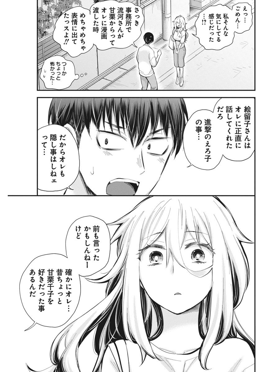 SHINGEKI NO EROKO SAN - raw - Chapter 55 - https://jpdd.ccdd.to/JPDD/shingekinoerokosan/550000/wcxsjldtvbb.jpg