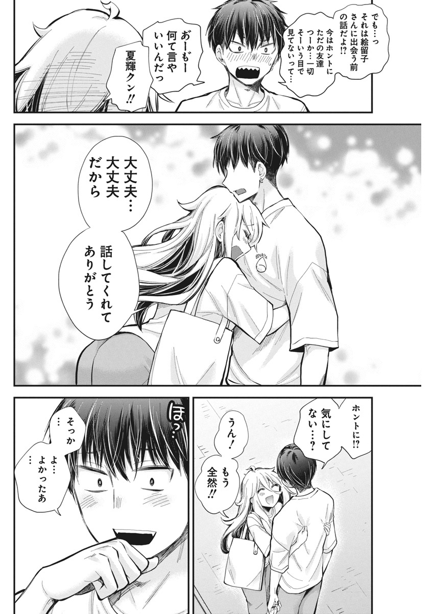 SHINGEKI NO EROKO SAN - raw - Chapter 55 - https://jpdd.ccdd.to/JPDD/shingekinoerokosan/550000/xdfq0bjnmvx.jpg