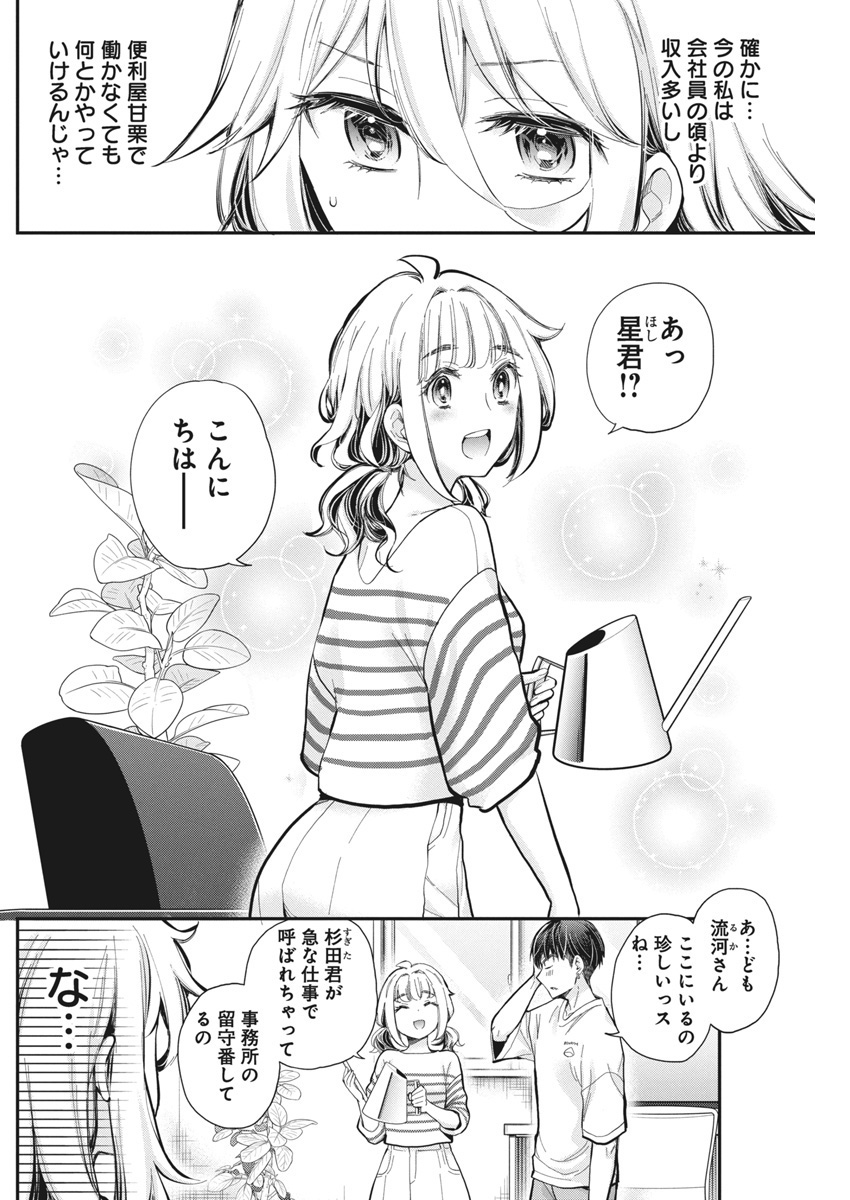 SHINGEKI NO EROKO SAN - raw - Chapter 55 - https://jpdd.ccdd.to/JPDD/shingekinoerokosan/550000/xmv1xs5uj2z.jpg