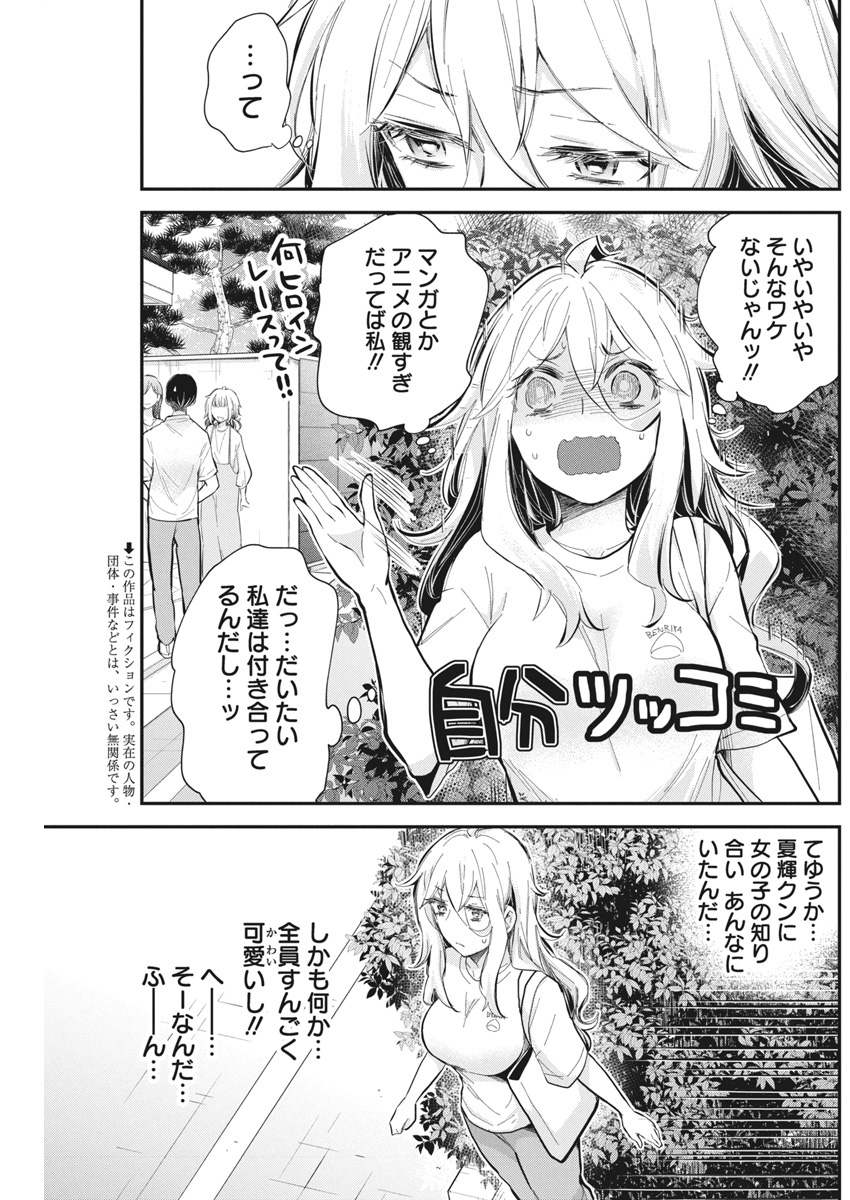 SHINGEKI NO EROKO SAN - raw - Chapter 56 - https://jpdd.ccdd.to/JPDD/shingekinoerokosan/560000/2zy3bbrnmtf.jpg