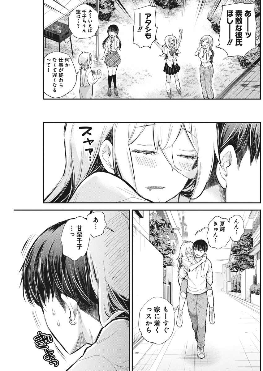 SHINGEKI NO EROKO SAN - raw - Chapter 56 - https://jpdd.ccdd.to/JPDD/shingekinoerokosan/560000/4uja3m3z4u5.jpg