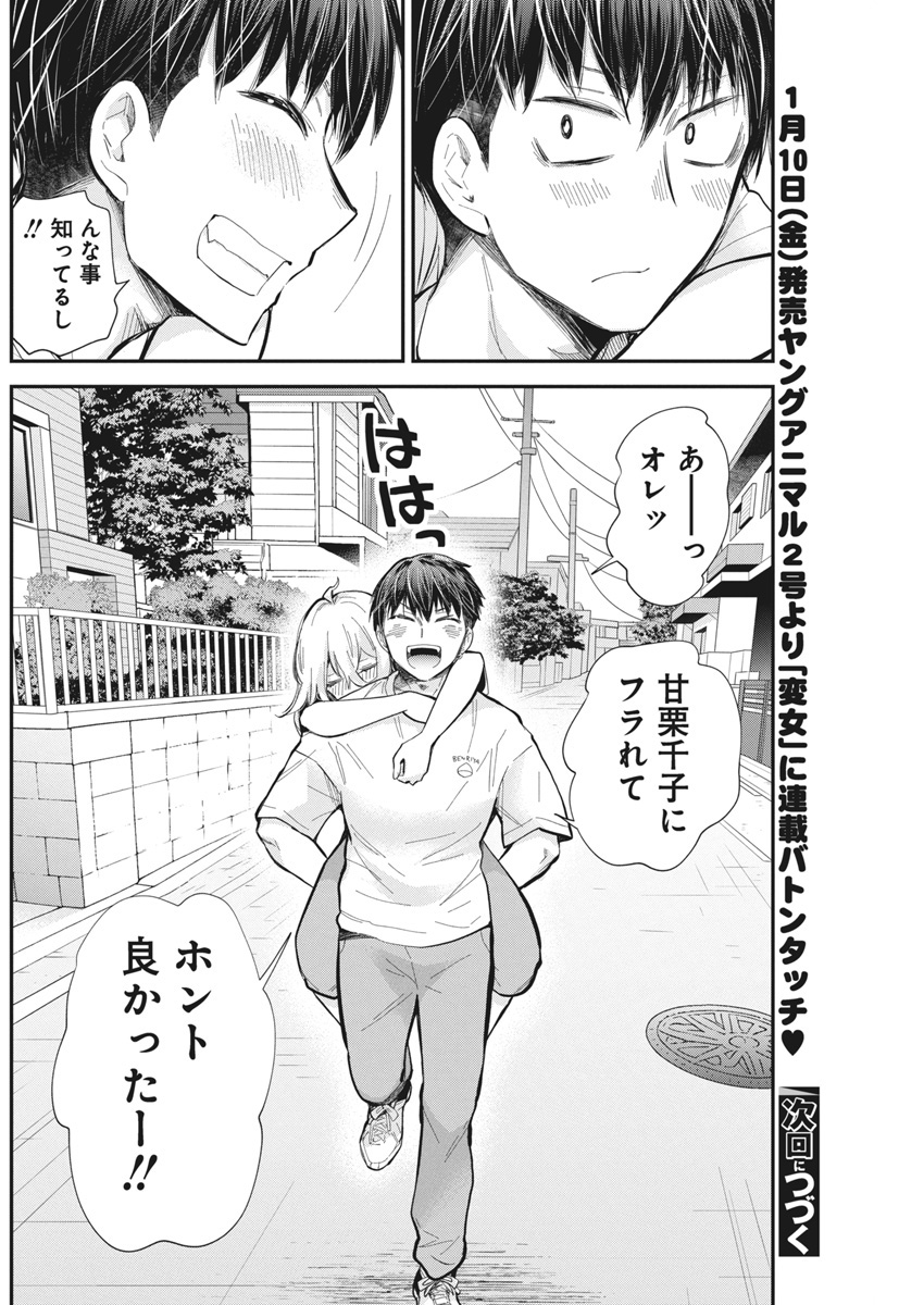 SHINGEKI NO EROKO SAN - raw - Chapter 56 - https://jpdd.ccdd.to/JPDD/shingekinoerokosan/560000/5esvjwhxtbt.jpg