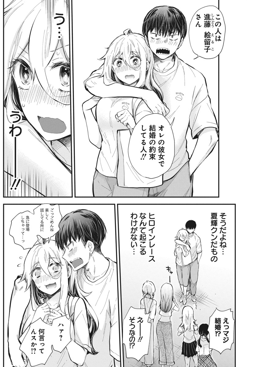 SHINGEKI NO EROKO SAN - raw - Chapter 56 - https://jpdd.ccdd.to/JPDD/shingekinoerokosan/560000/caj4oyi4phd.jpg