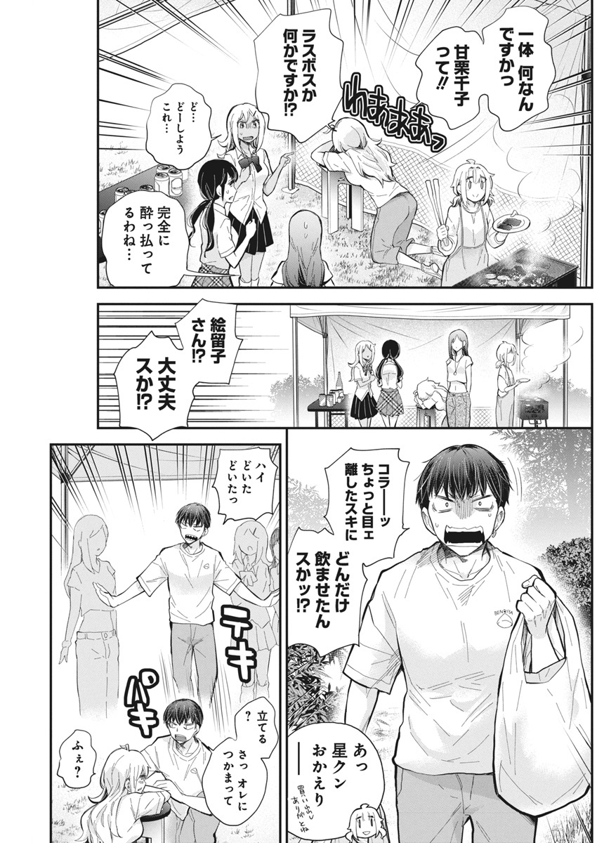SHINGEKI NO EROKO SAN - raw - Chapter 56 - https://jpdd.ccdd.to/JPDD/shingekinoerokosan/560000/hmn5awg1jg0.jpg