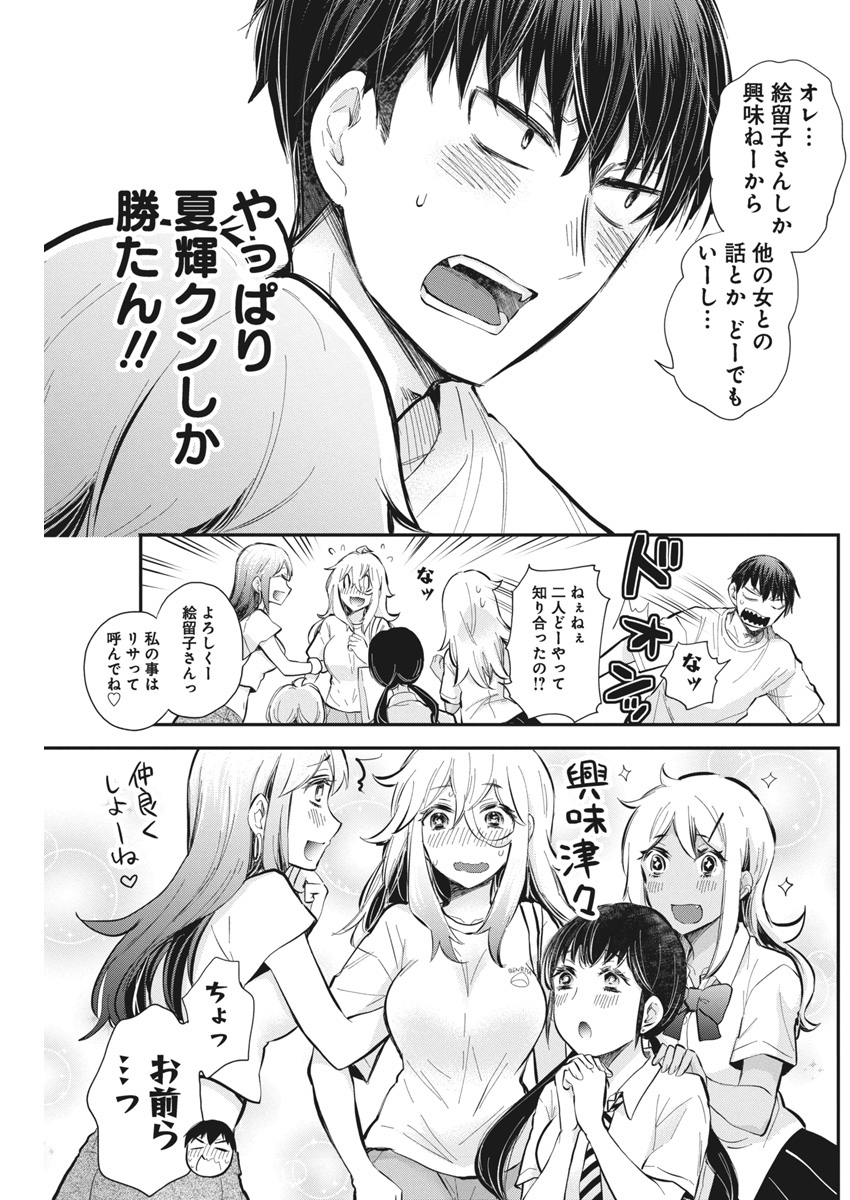 SHINGEKI NO EROKO SAN - raw - Chapter 56 - https://jpdd.ccdd.to/JPDD/shingekinoerokosan/560000/iqadkkadesj.jpg