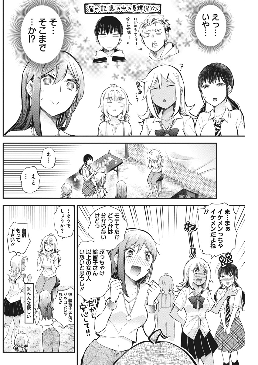 SHINGEKI NO EROKO SAN - raw - Chapter 56 - https://jpdd.ccdd.to/JPDD/shingekinoerokosan/560000/kfksutv1dvd.jpg