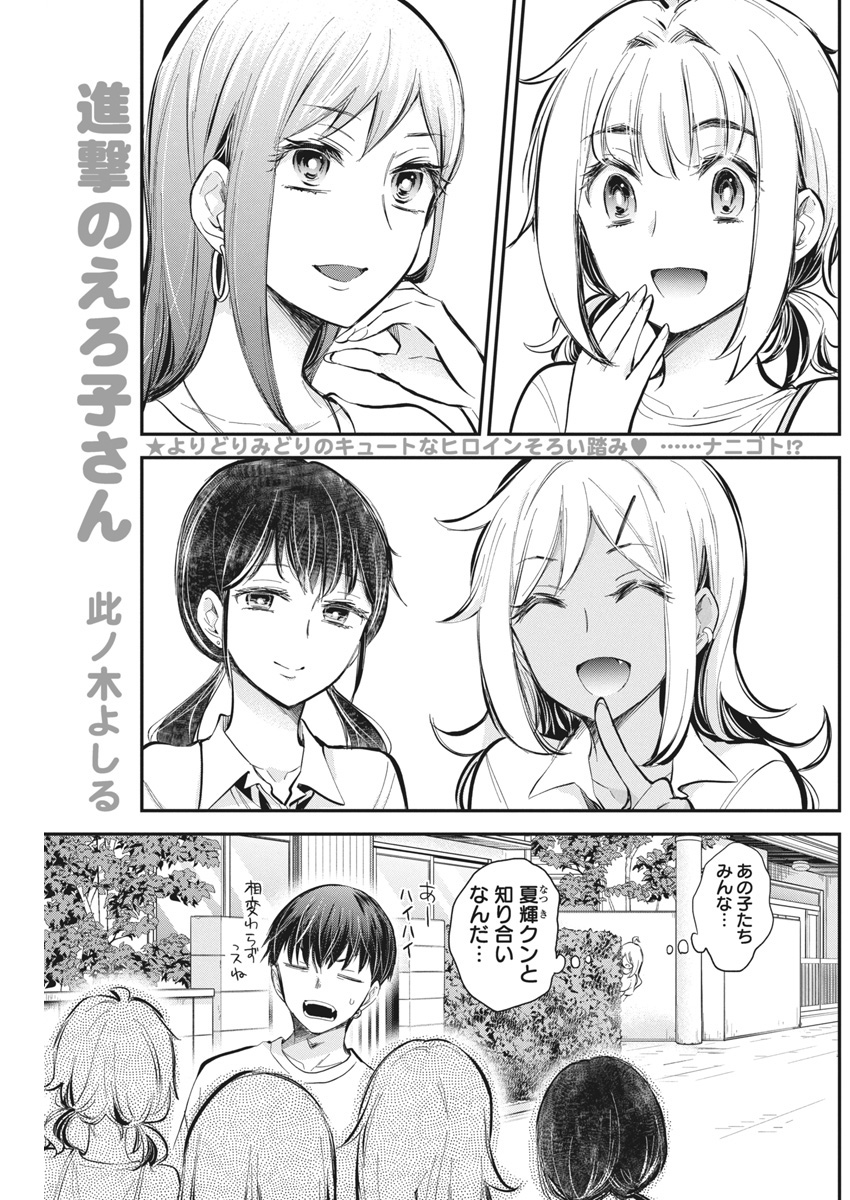 SHINGEKI NO EROKO SAN - raw - Chapter 56 - https://jpdd.ccdd.to/JPDD/shingekinoerokosan/560000/ltaqikqzmf0.jpg