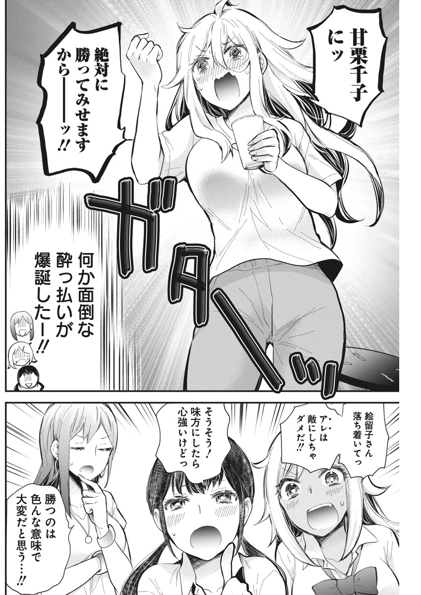 SHINGEKI NO EROKO SAN - raw - Chapter 56 - https://jpdd.ccdd.to/JPDD/shingekinoerokosan/560000/m22tdr5tafr.jpg
