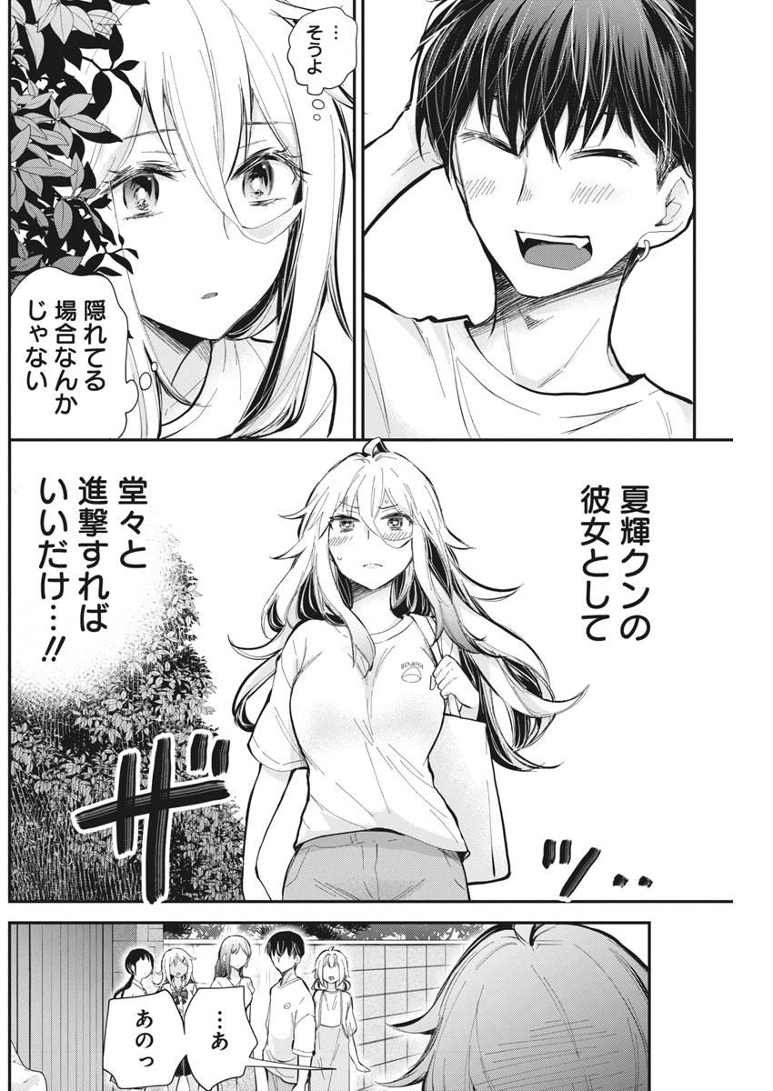 SHINGEKI NO EROKO SAN - raw - Chapter 56 - https://jpdd.ccdd.to/JPDD/shingekinoerokosan/560000/p2xxwv0owuc.jpg