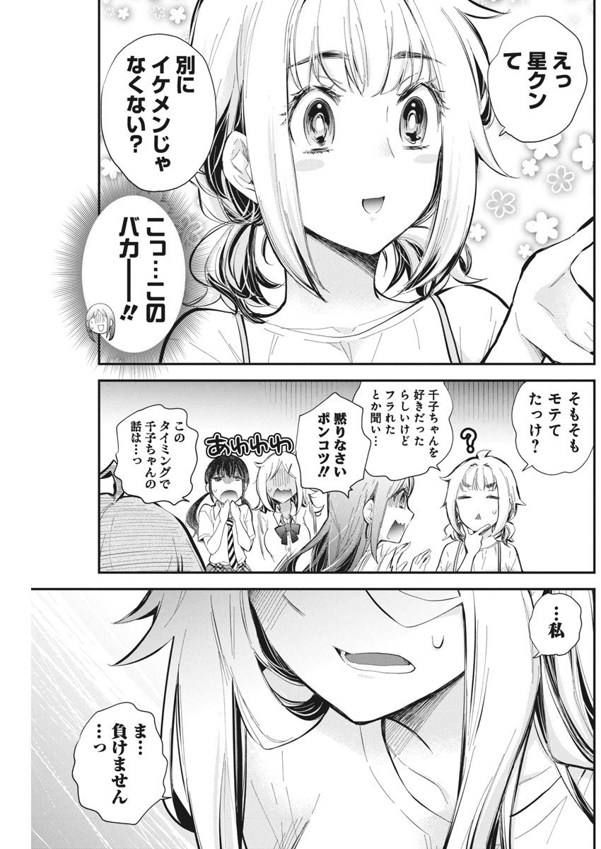 SHINGEKI NO EROKO SAN - raw - Chapter 56 - https://jpdd.ccdd.to/JPDD/shingekinoerokosan/560000/pgfqgvhlrdw.jpg