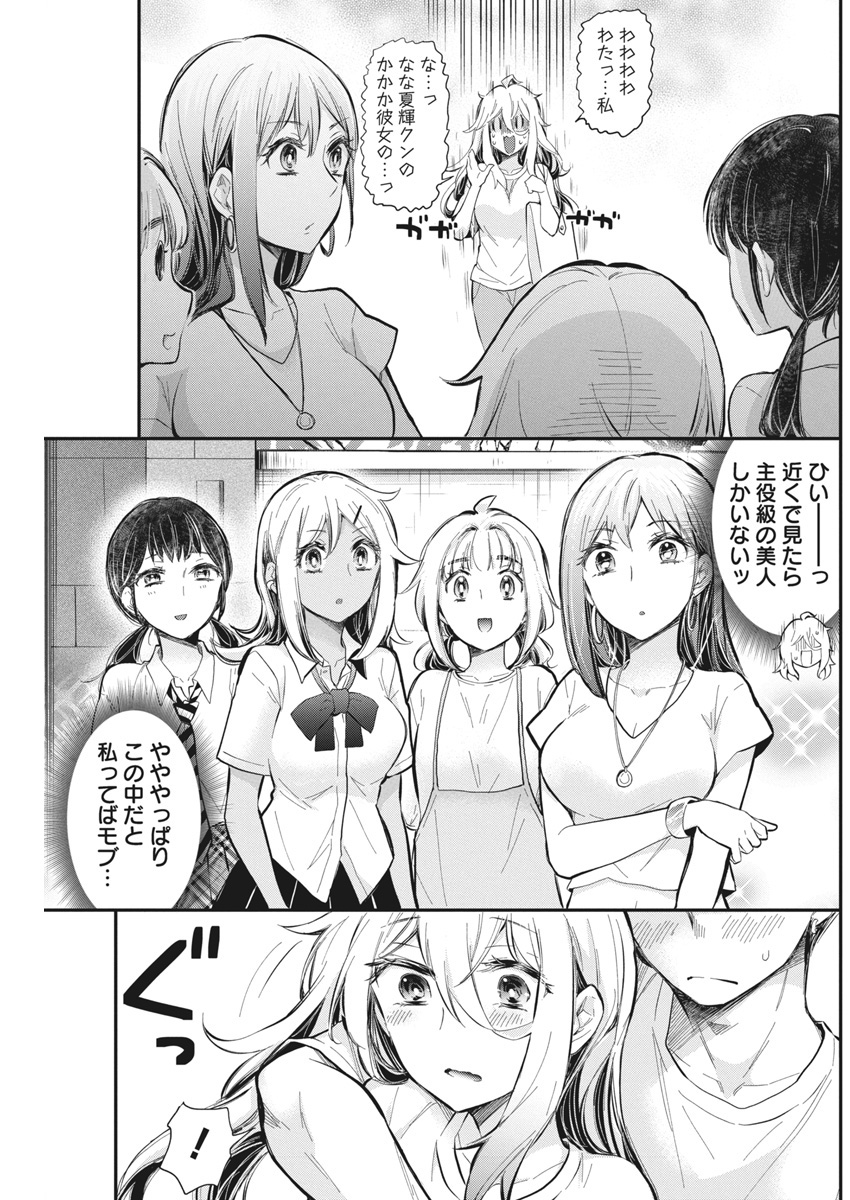 SHINGEKI NO EROKO SAN - raw - Chapter 56 - https://jpdd.ccdd.to/JPDD/shingekinoerokosan/560000/qrdjb3nwege.jpg