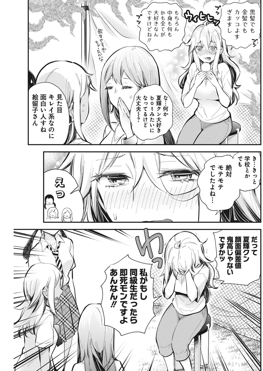 SHINGEKI NO EROKO SAN - raw - Chapter 56 - https://jpdd.ccdd.to/JPDD/shingekinoerokosan/560000/r2of02oiybs.jpg