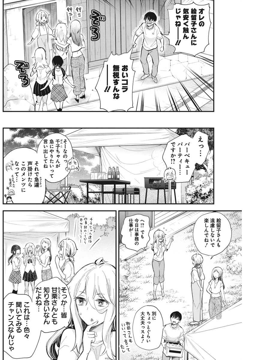 SHINGEKI NO EROKO SAN - raw - Chapter 56 - https://jpdd.ccdd.to/JPDD/shingekinoerokosan/560000/te3epzxavaf.jpg