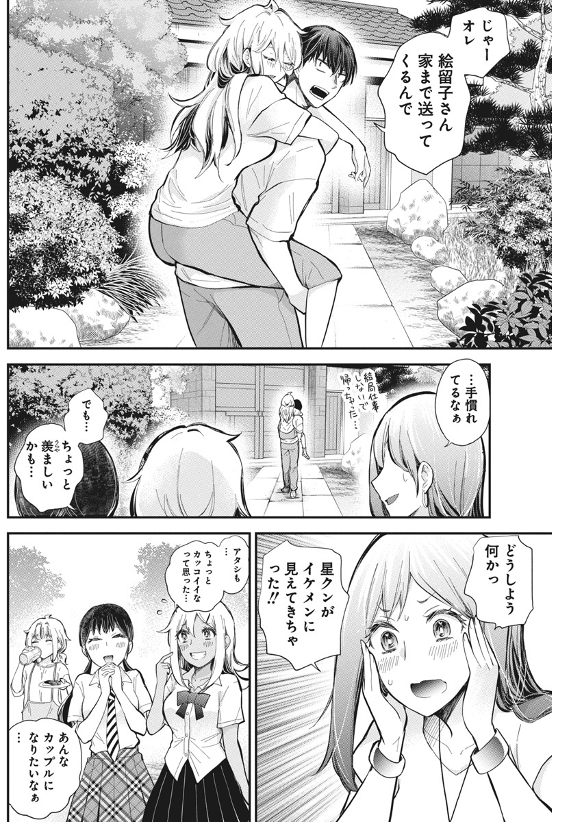 SHINGEKI NO EROKO SAN - raw - Chapter 56 - https://jpdd.ccdd.to/JPDD/shingekinoerokosan/560000/xfe1qy4hjb5.jpg