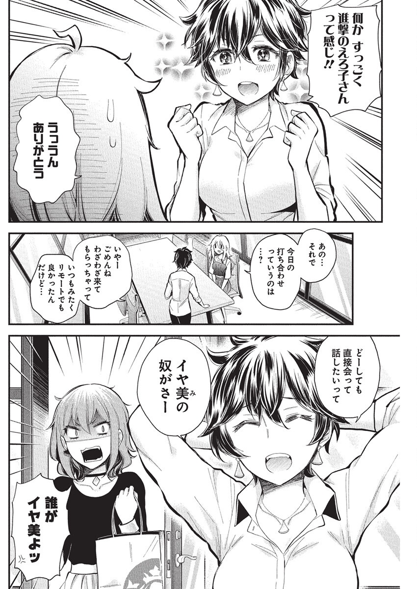 SHINGEKI NO EROKO SAN - raw - Chapter 57 - https://jpdd.ccdd.to/JPDD/shingekinoerokosan/570000/0aulitpo45n.png
