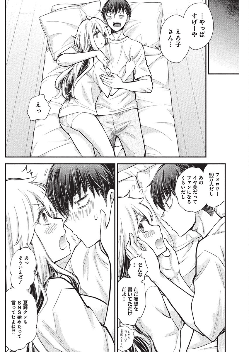 SHINGEKI NO EROKO SAN - raw - Chapter 57 - https://jpdd.ccdd.to/JPDD/shingekinoerokosan/570000/0fgxghnvyqt.png