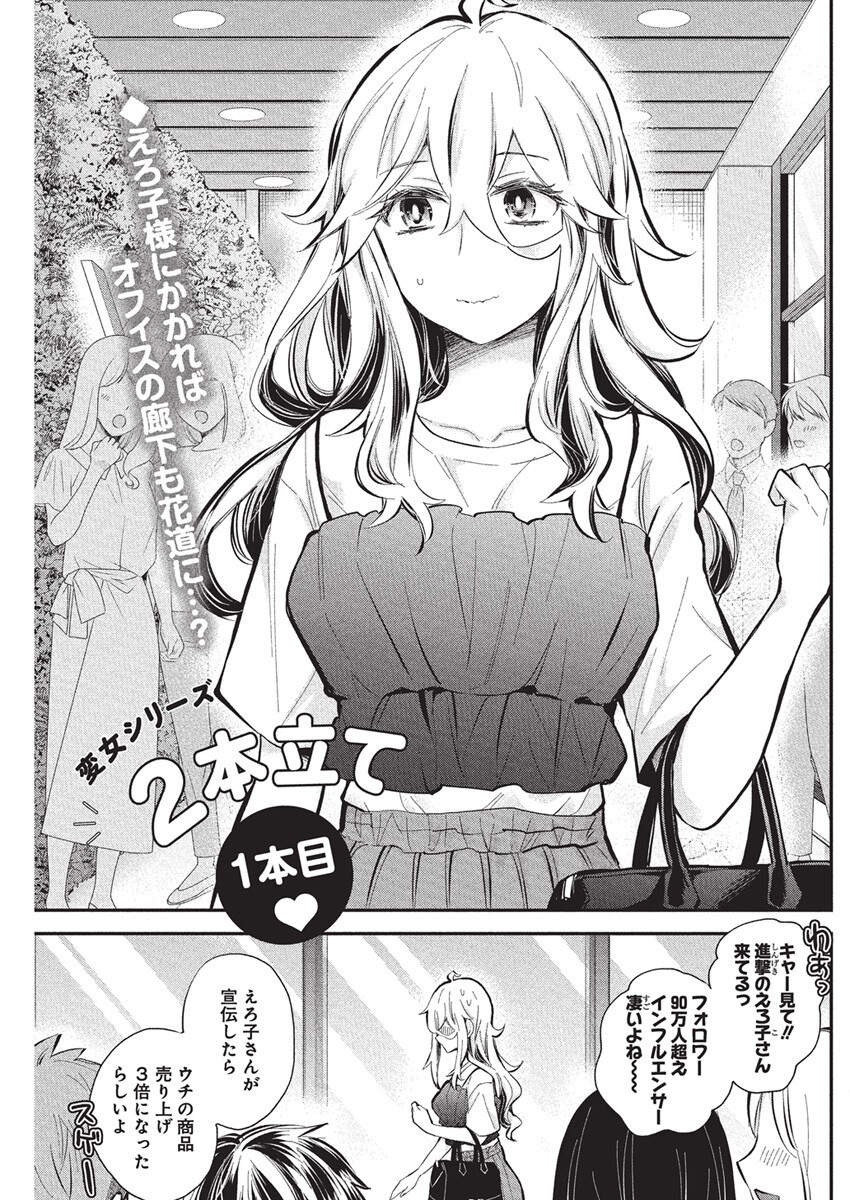 SHINGEKI NO EROKO SAN - raw - Chapter 57 - https://jpdd.ccdd.to/JPDD/shingekinoerokosan/570000/0tsbpjw2u0v.png