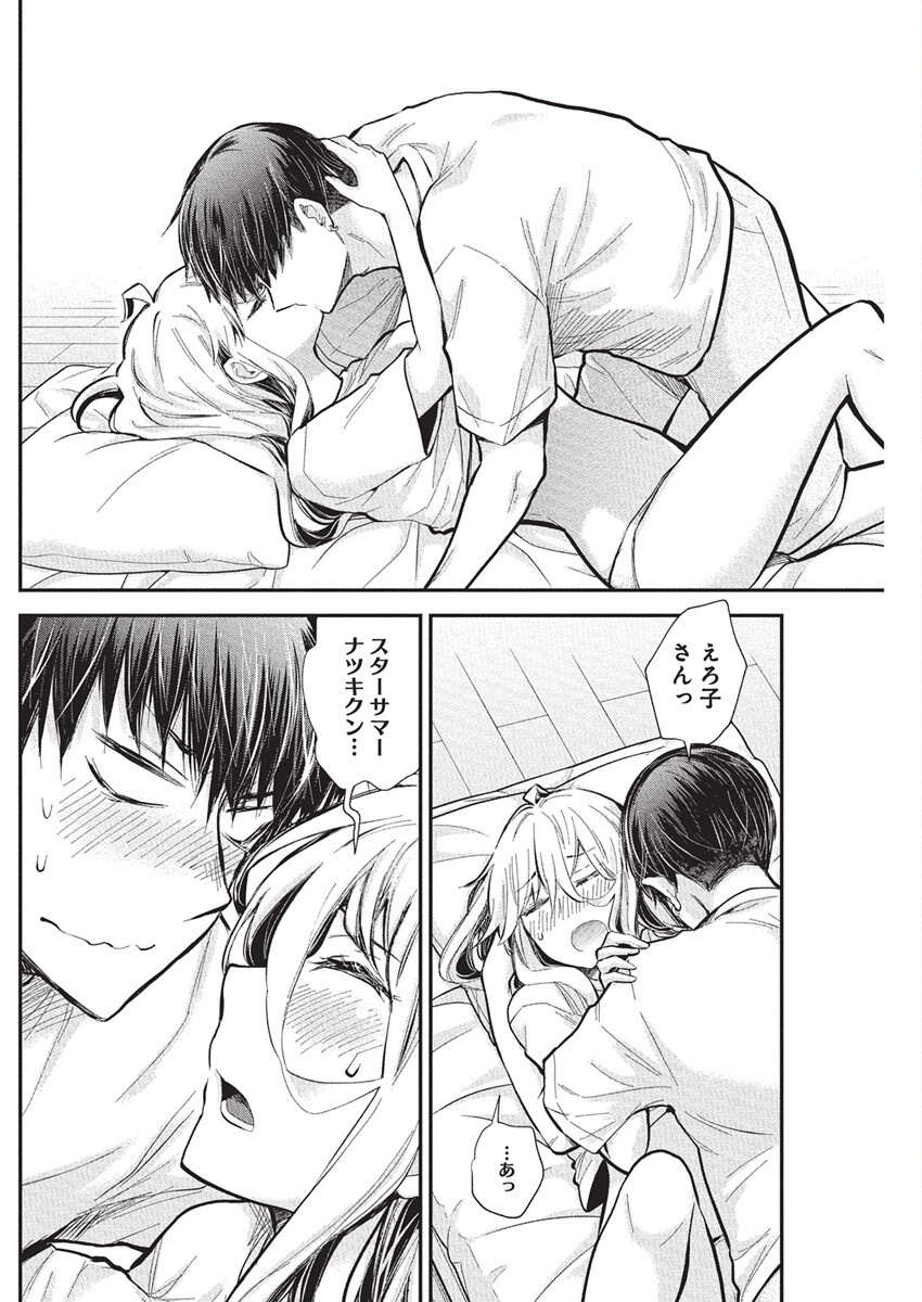 SHINGEKI NO EROKO SAN - raw - Chapter 57 - https://jpdd.ccdd.to/JPDD/shingekinoerokosan/570000/2ctrerw4vxr.png