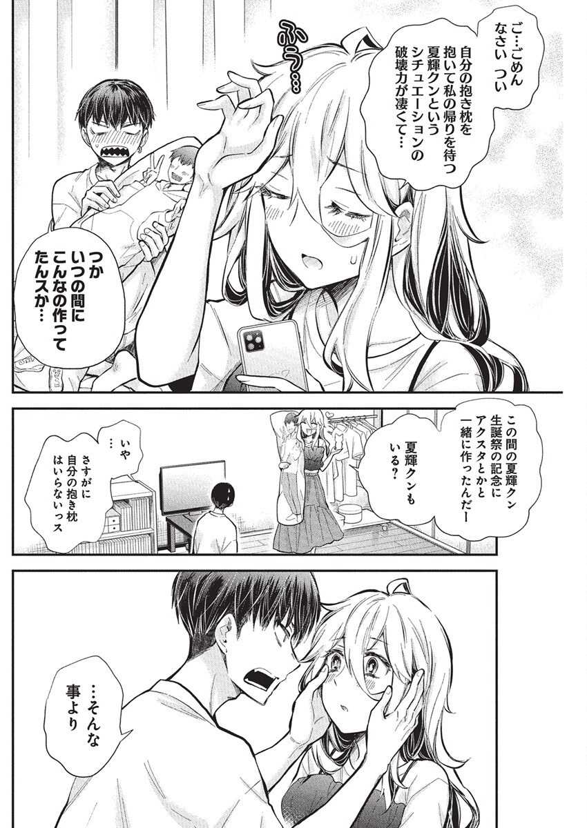 SHINGEKI NO EROKO SAN - raw - Chapter 57 - https://jpdd.ccdd.to/JPDD/shingekinoerokosan/570000/aj2halluckj.png