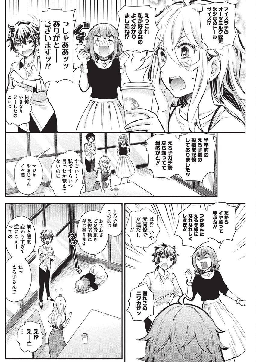 SHINGEKI NO EROKO SAN - raw - Chapter 57 - https://jpdd.ccdd.to/JPDD/shingekinoerokosan/570000/axweiaoqsfh.png