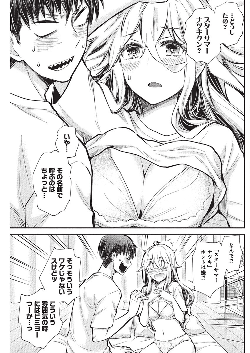 SHINGEKI NO EROKO SAN - raw - Chapter 57 - https://jpdd.ccdd.to/JPDD/shingekinoerokosan/570000/gedow0ndmed.png