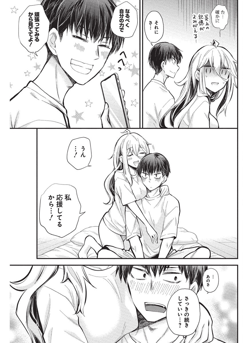 SHINGEKI NO EROKO SAN - raw - Chapter 57 - https://jpdd.ccdd.to/JPDD/shingekinoerokosan/570000/huuiia24k2e.png