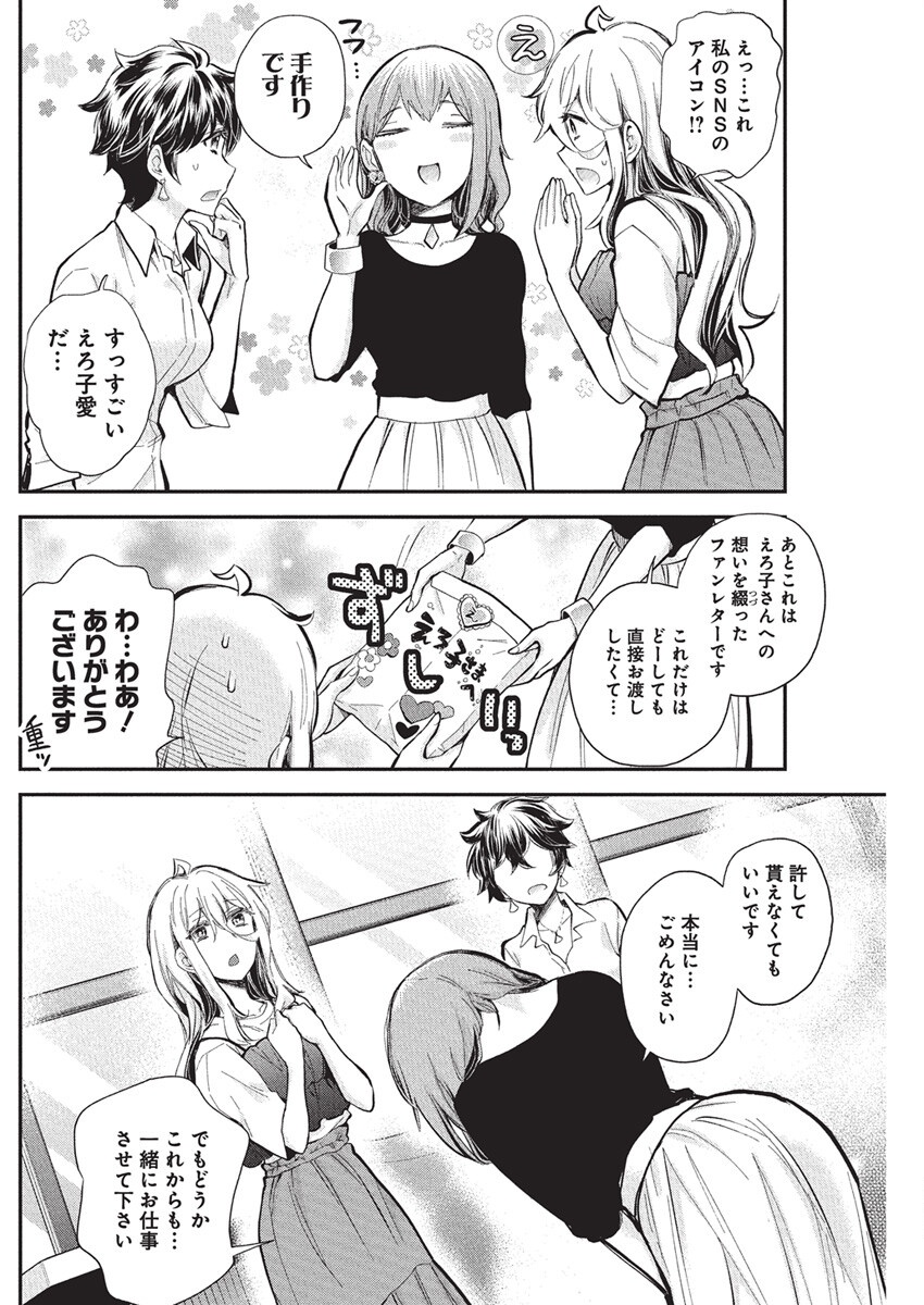 SHINGEKI NO EROKO SAN - raw - Chapter 57 - https://jpdd.ccdd.to/JPDD/shingekinoerokosan/570000/ife3kinna0r.png