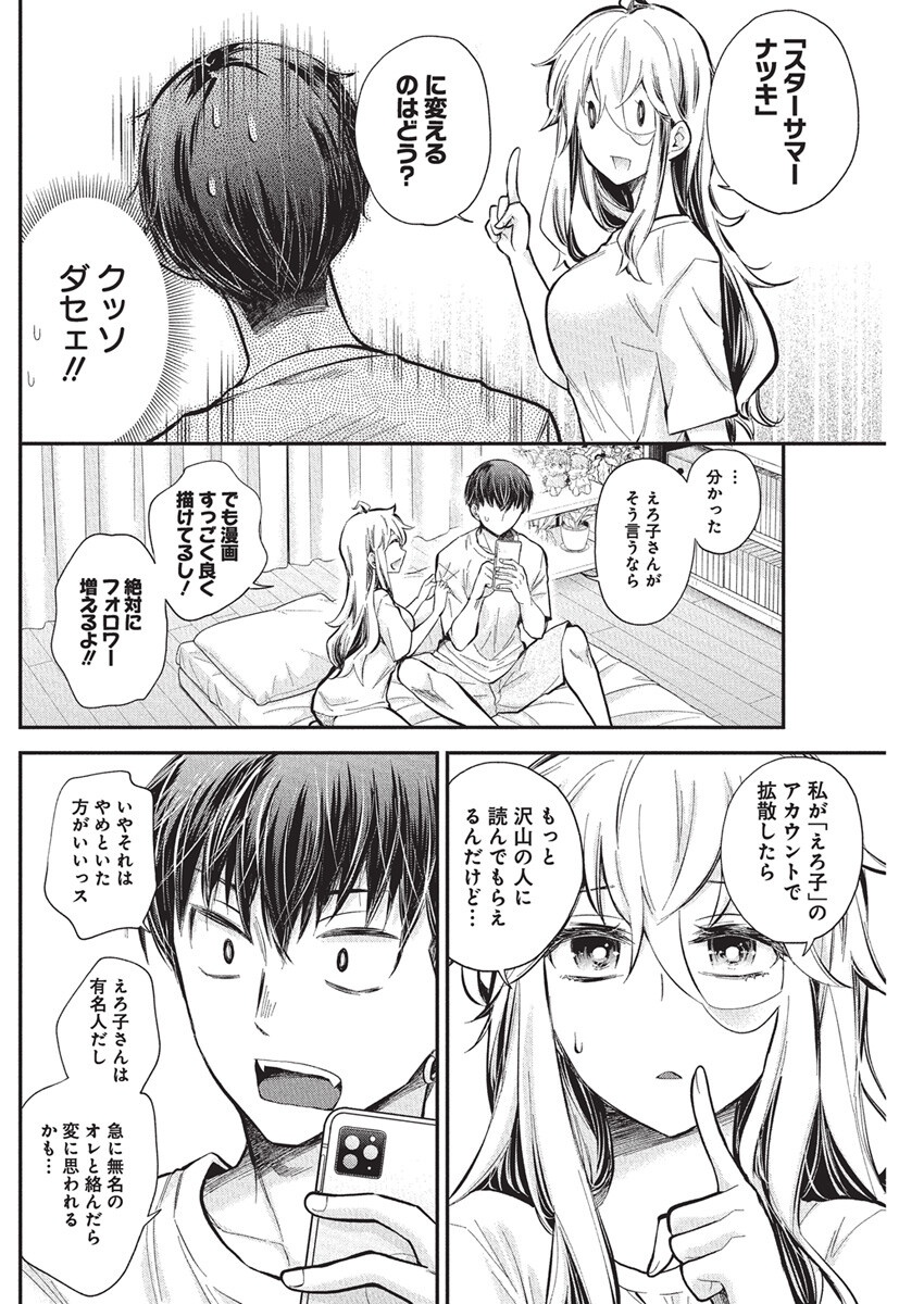 SHINGEKI NO EROKO SAN - raw - Chapter 57 - https://jpdd.ccdd.to/JPDD/shingekinoerokosan/570000/jsqilxgcx1o.png