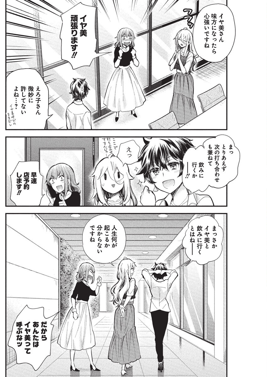 SHINGEKI NO EROKO SAN - raw - Chapter 57 - https://jpdd.ccdd.to/JPDD/shingekinoerokosan/570000/oawjpu4a50b.png