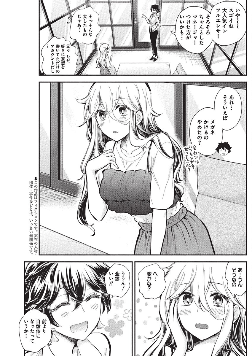 SHINGEKI NO EROKO SAN - raw - Chapter 57 - https://jpdd.ccdd.to/JPDD/shingekinoerokosan/570000/ocawad4tzkt.png