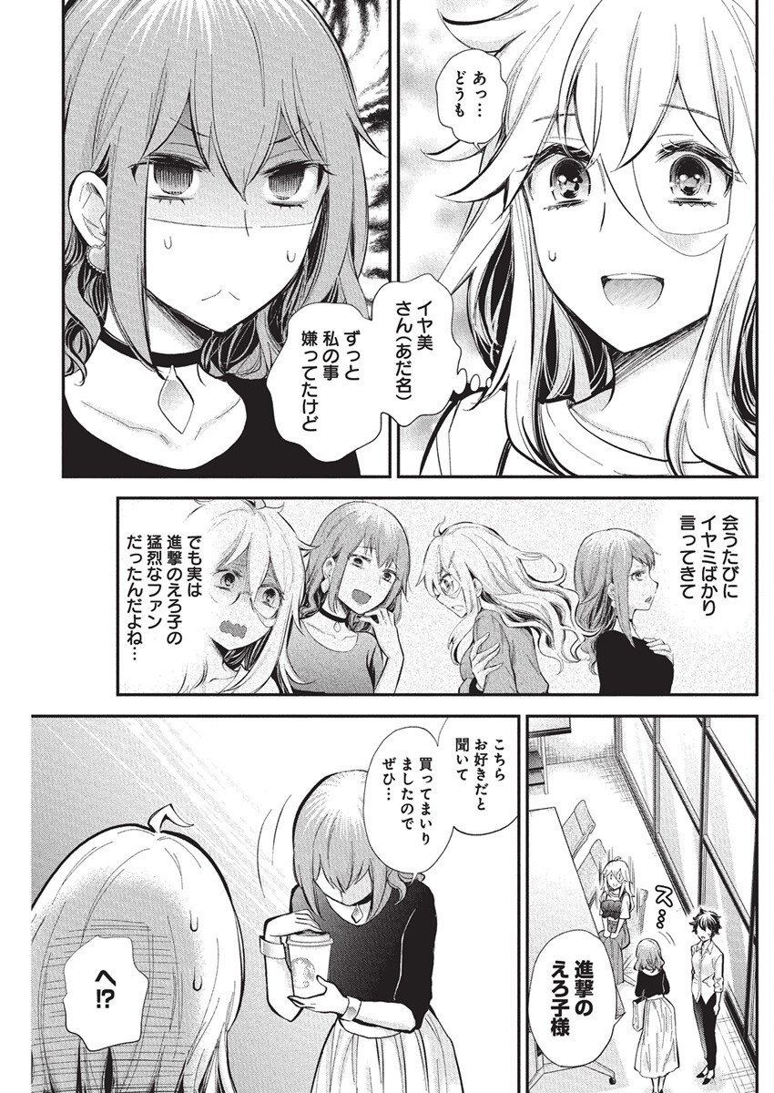 SHINGEKI NO EROKO SAN - raw - Chapter 57 - https://jpdd.ccdd.to/JPDD/shingekinoerokosan/570000/sdsgxoci0lt.png