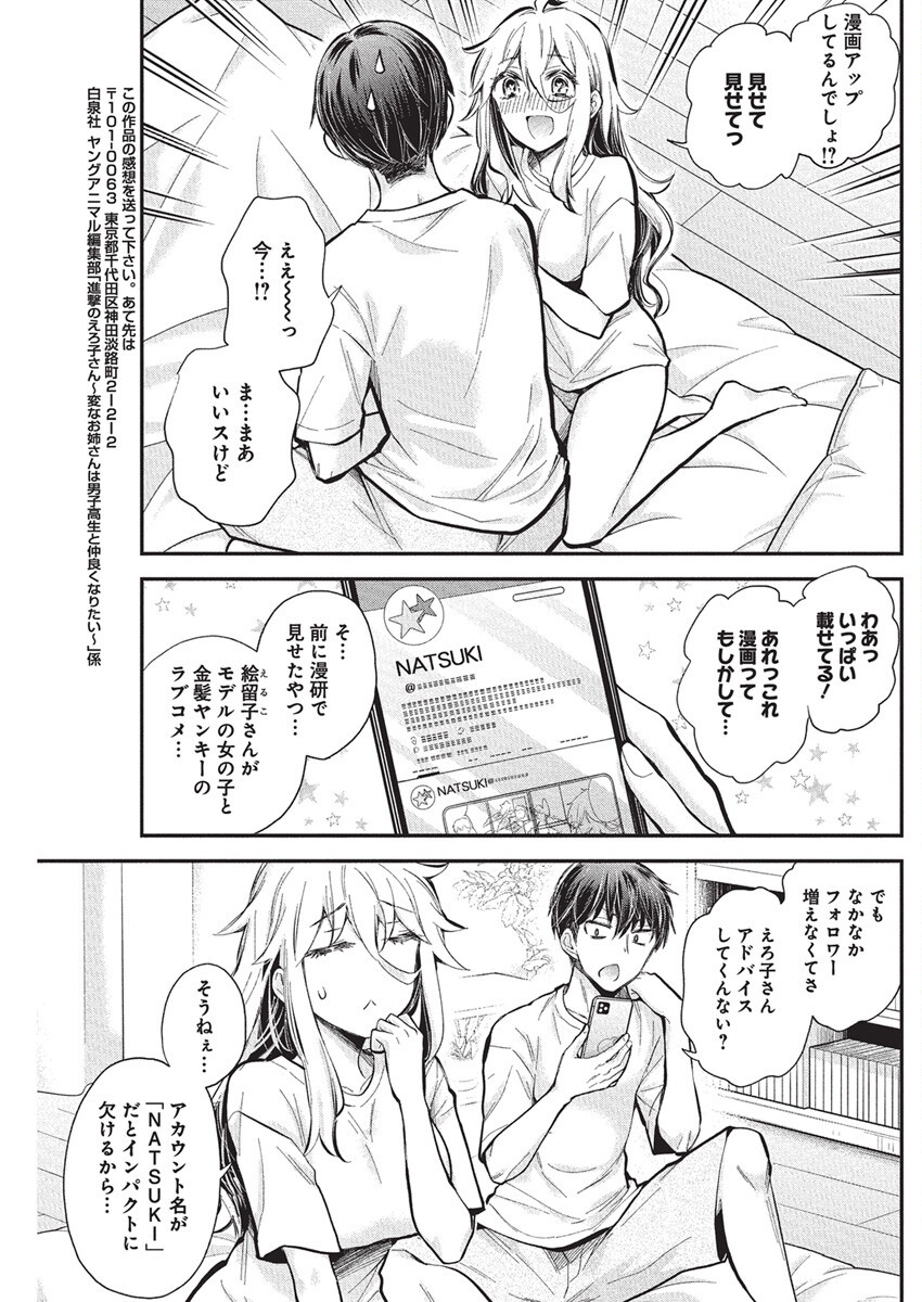 SHINGEKI NO EROKO SAN - raw - Chapter 57 - https://jpdd.ccdd.to/JPDD/shingekinoerokosan/570000/zcd354jznvp.png