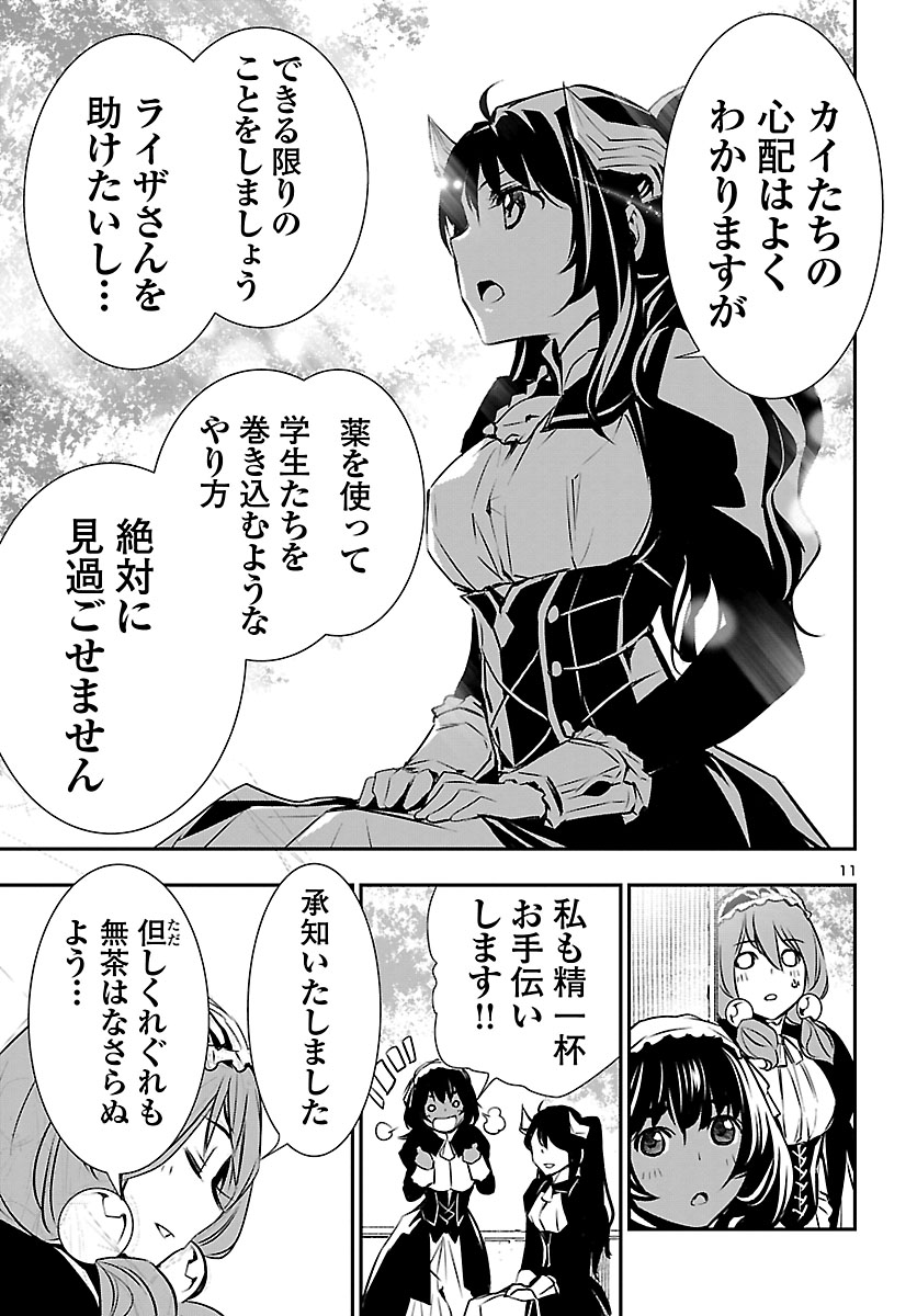 SHINJU NO NECTAR - raw - Chapter 36 - https://jpdd.ccdd.to/JPDD/shinjunonectar/112416/0nb4caldlwm.jpg